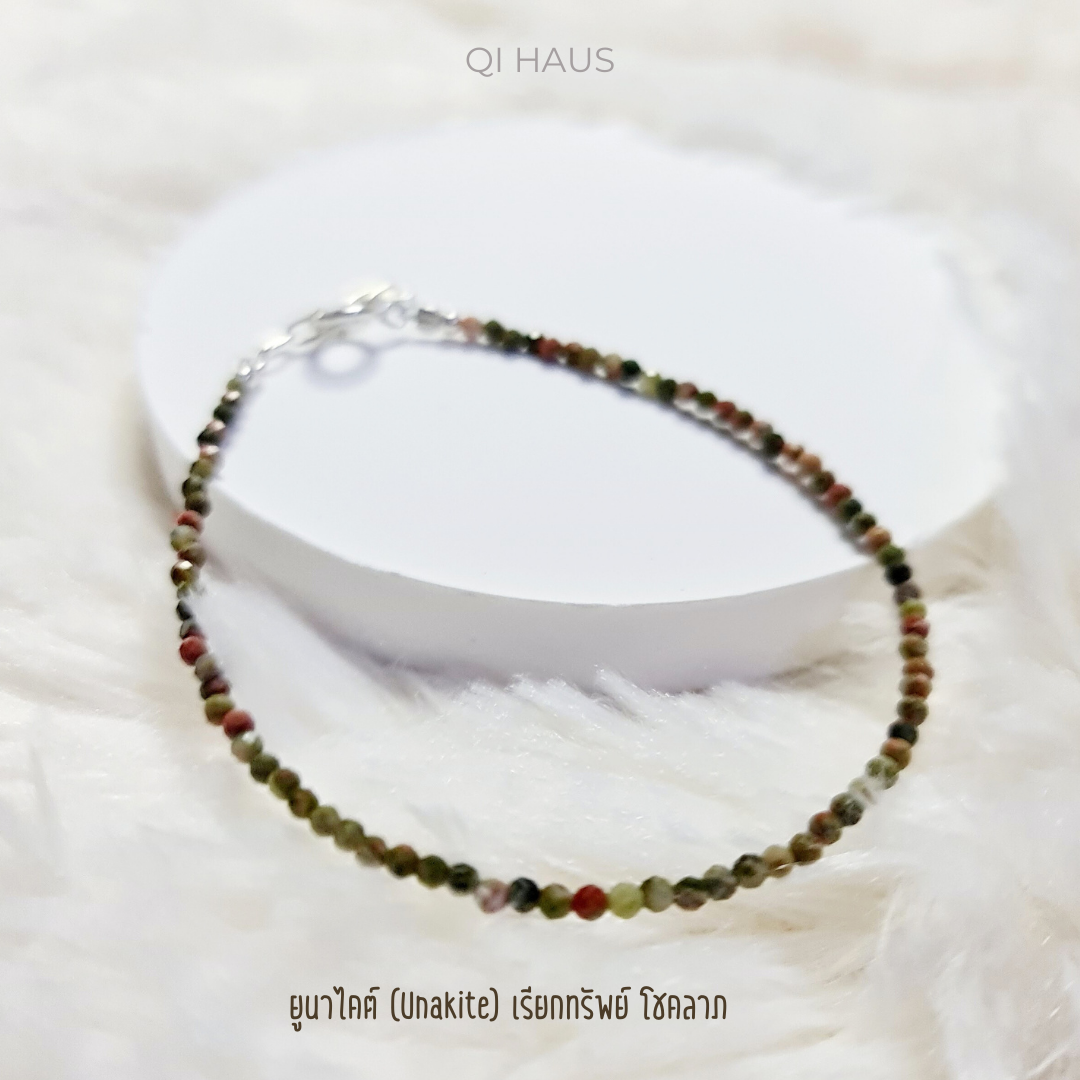 QIHAUS - กำไลข้อมือหิน ยูนาไคต์ หินเรียกทรัพย์ โชคลาภ Unakite Bracelets/ สร้อยข้อมือหิน/