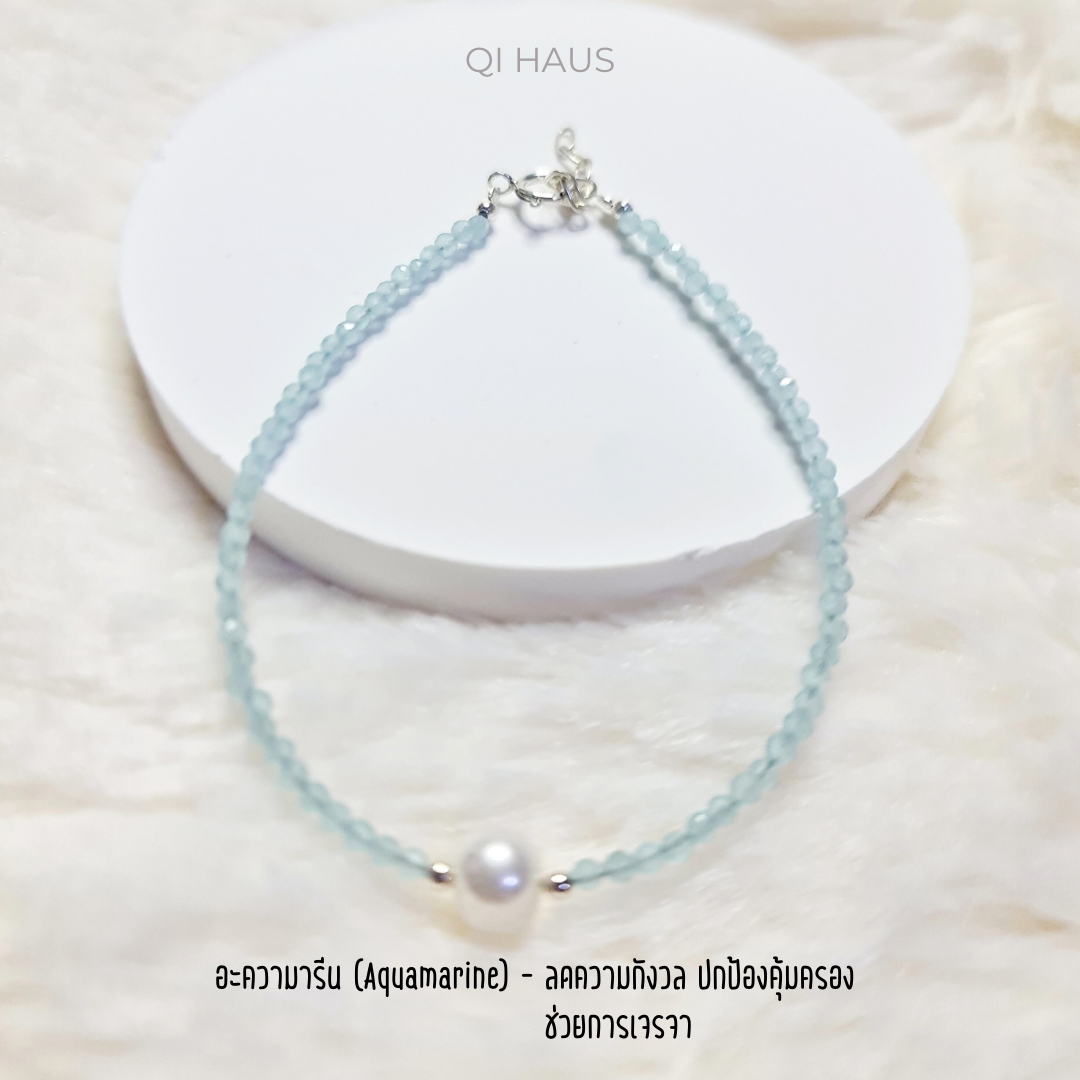 QIHAUS - กำไลข้อมือหิน อะความารีน ไข่มุก Aquamarine with Pearl Bracelets/ สร้อยข้อมือหิน