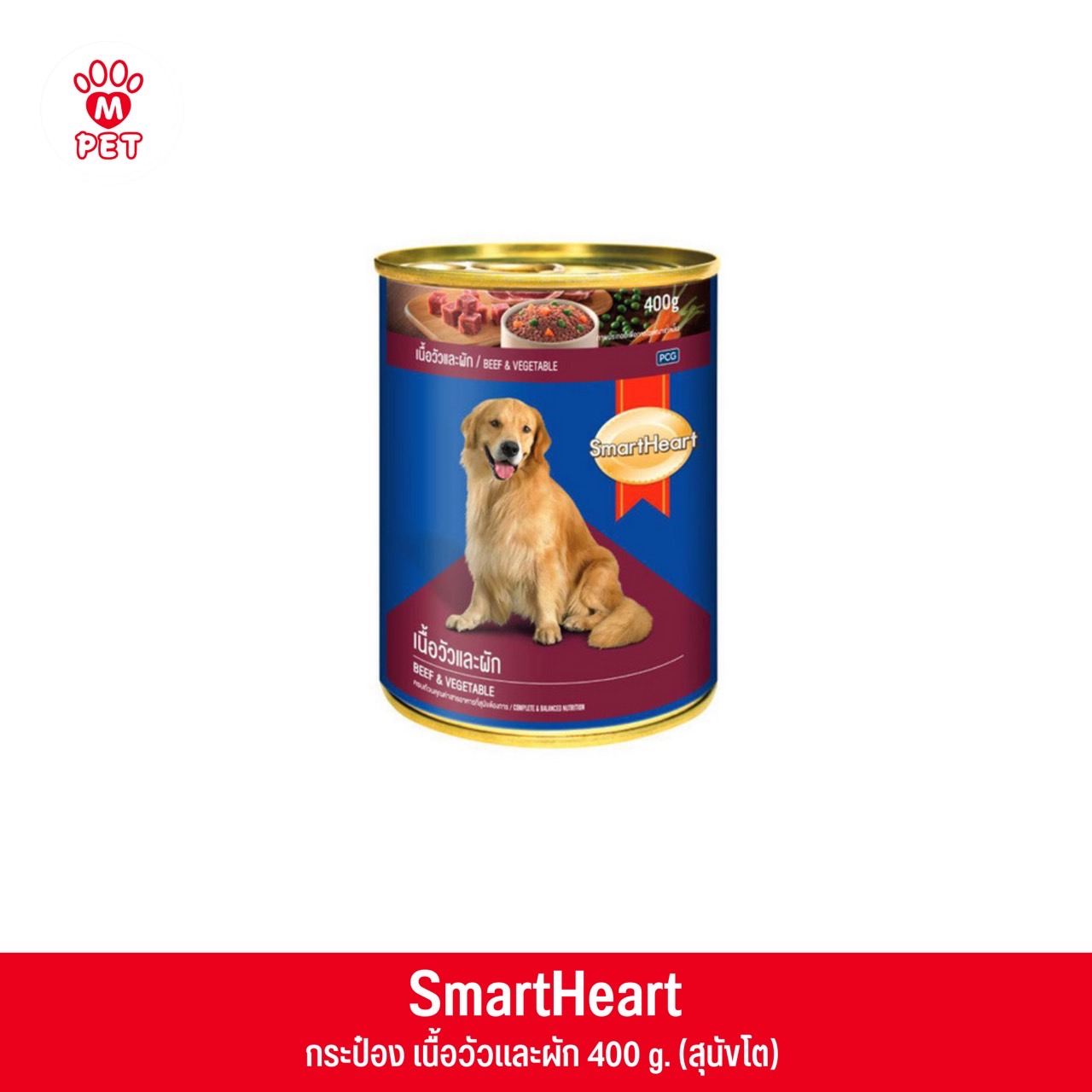 SmartHeart อ.สุนัขกระป๋อง รสเนื้อวัว-ผัก 400g.