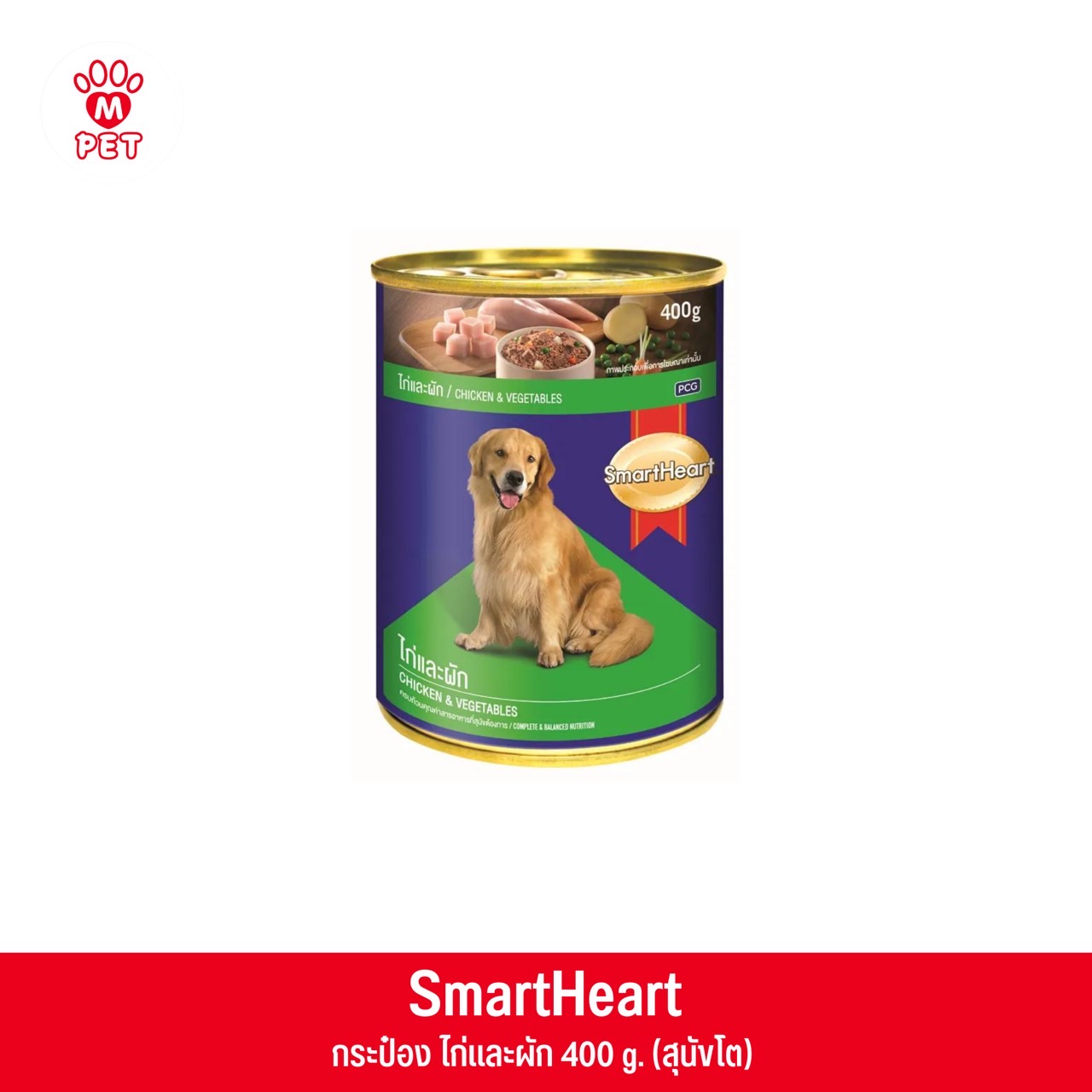 SmartHeart อ.สุนัขกระป๋อง รสไก่-ผัก 400g.