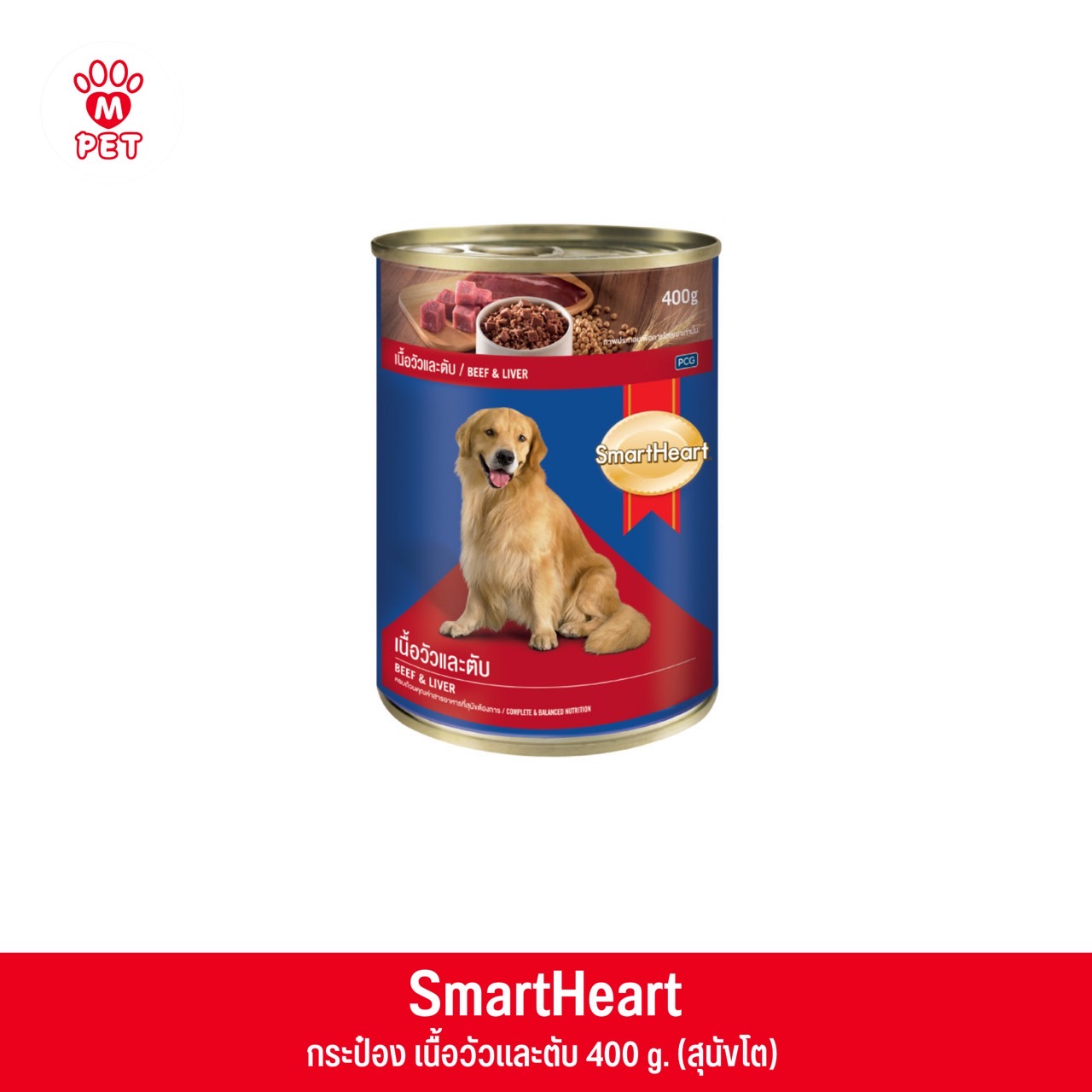 SmartHeart อ.สุนัขกระป๋อง รสเนื้อวัว-ตับ 400g.