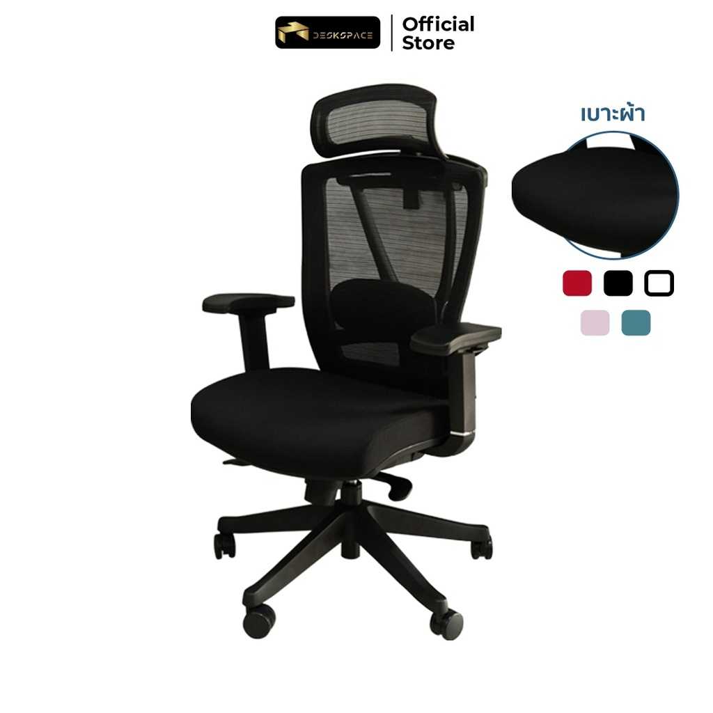 เก้าอี้สำนักงาน Ergonomic รุ่น Tuli เบาะผ้า นั่งสบาย  ปรับระดับได้หลายฟังก์ชัน