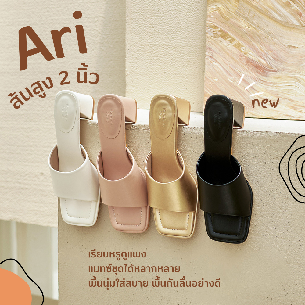 RAINBOU ARI  2.0 - รองเท้าส้นสูง