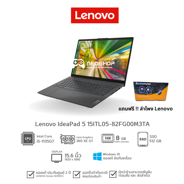 Lenovo IdeaPad 5 15ITL05 82FG00M3TA(Space Grey) [แถมลำโพง]