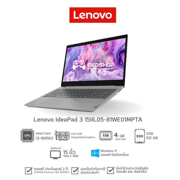 Lenovo IdeaPad 3 15IIL05 81WE01MPTA [แถมหัวปลั๊ก World Travel]