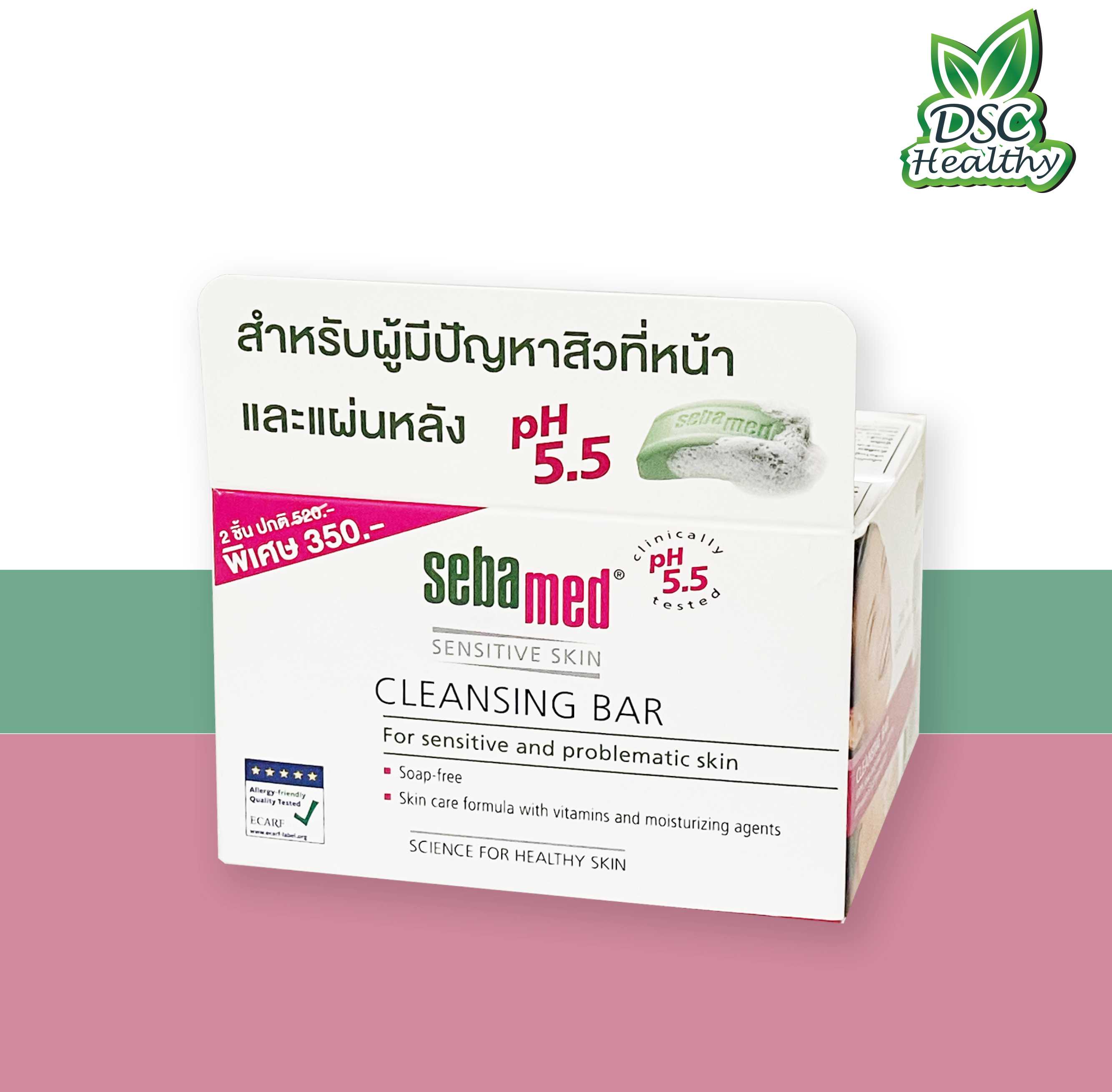 แพ็คคู่สุดคุ้ม!! Sebamed sensitive SKIN CLEANSING BAR