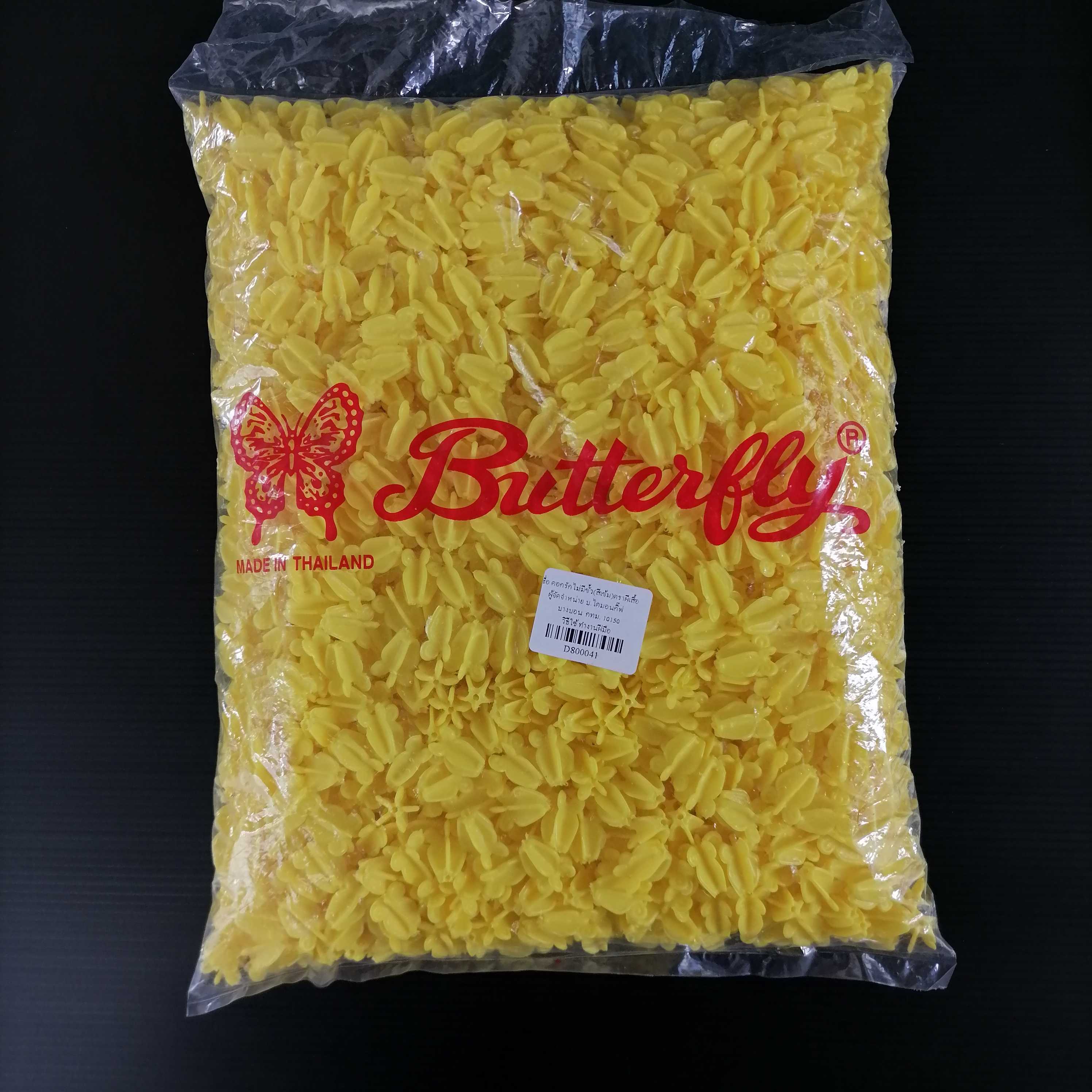 ดอกรัก (เหลือง) ​ถุงใหญ่