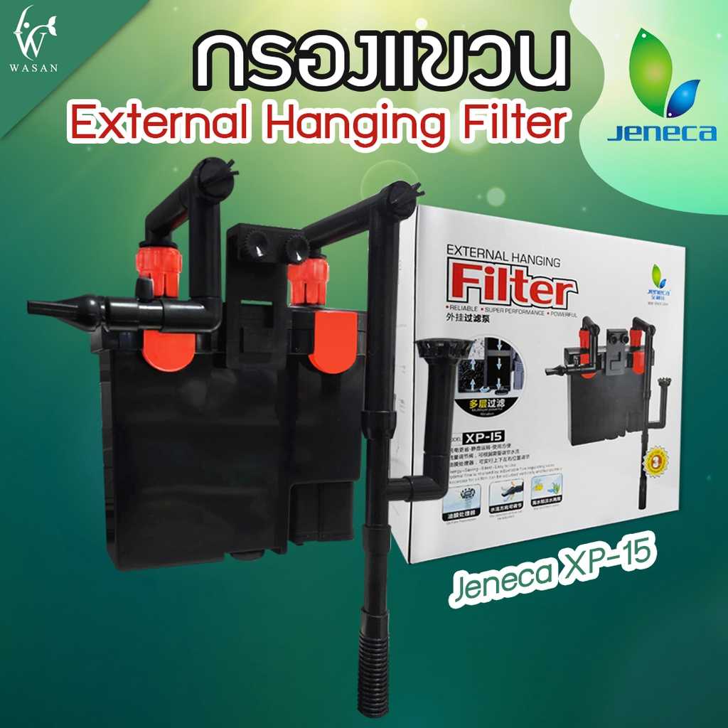 กรองแขวน Jeneca XP-15 External Hanging Filter