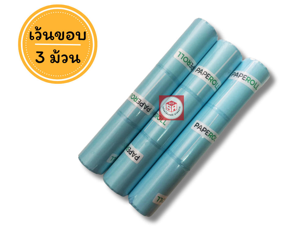 กระดาษสติ๊กเกอร์ปริ้นความร้อนPeripang A6 เว้นขอบ