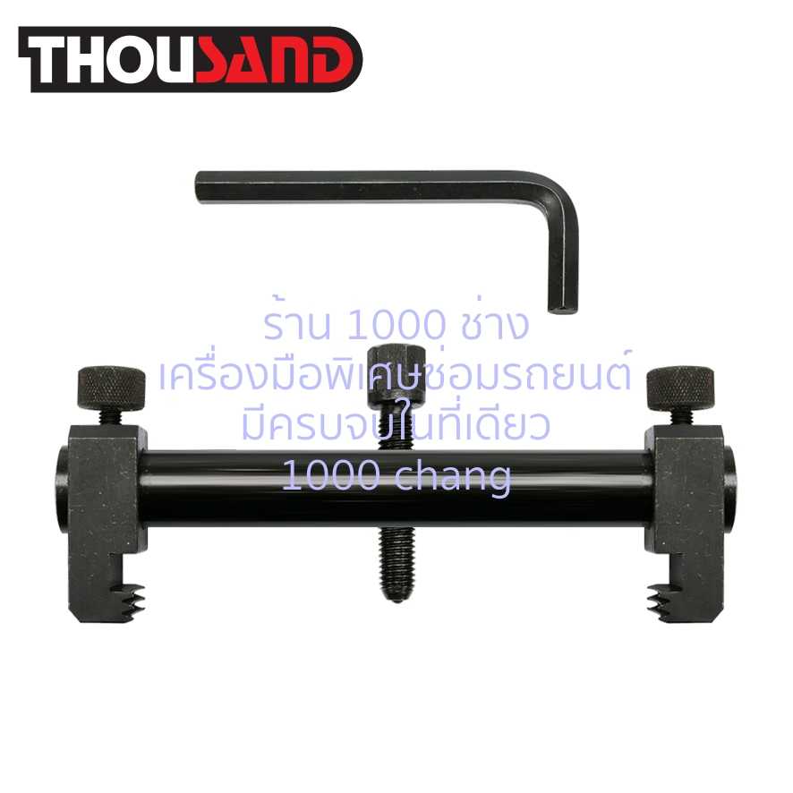 THOUSAND KS1318 ตัวดูดมู่เล่ย์เพลาข้อเหวี่ยง (มู่เล่ย์หน้าเครื่อง) Ø 40 - 165 mm