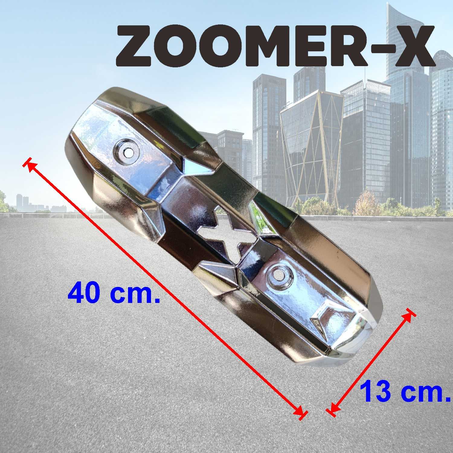 กันร้อนท่อZOOMER-X ตรงรุ่น ท่อเดิมZoomer-X ฝาครอบท่อซูเมอร์X ครอบท่อ บังท่อ HD030-E สีโครเมียม