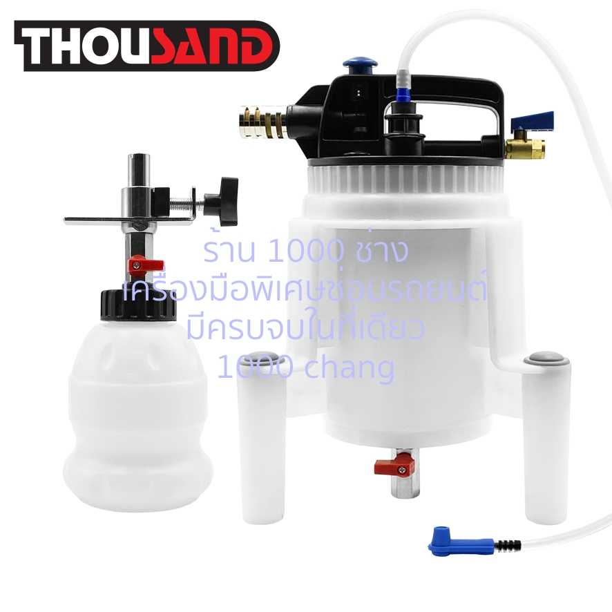 THOUSAND KS1724 ชุดเปลี่ยนถ่ายน้ำมันเบรค (เติม 1 ลิตร / ดูด 2 ลิตร) รุ่นไต้หวัน