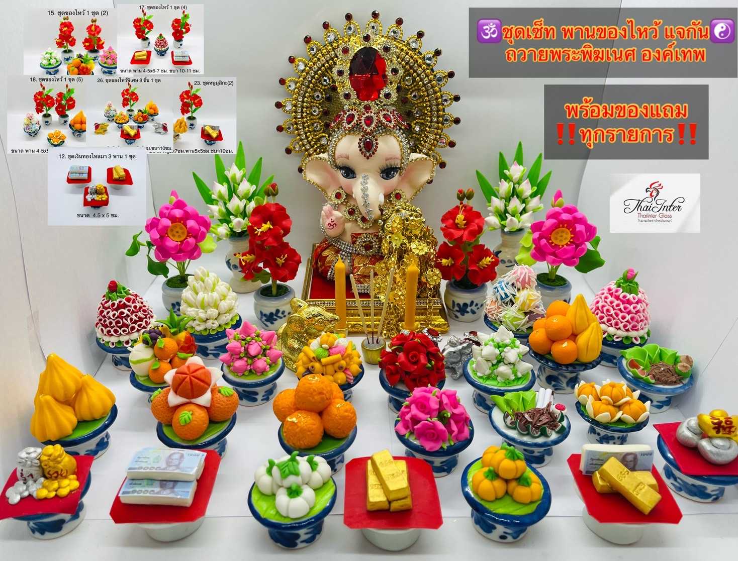 🚩ราคาส่ง⚡ 🕉 ชุดเซ็ทพานของไหว้ พระพิฆเนศ องค์เทพ และ บริวารหนูมุสิกะ พานของไหว้องค์เทพ