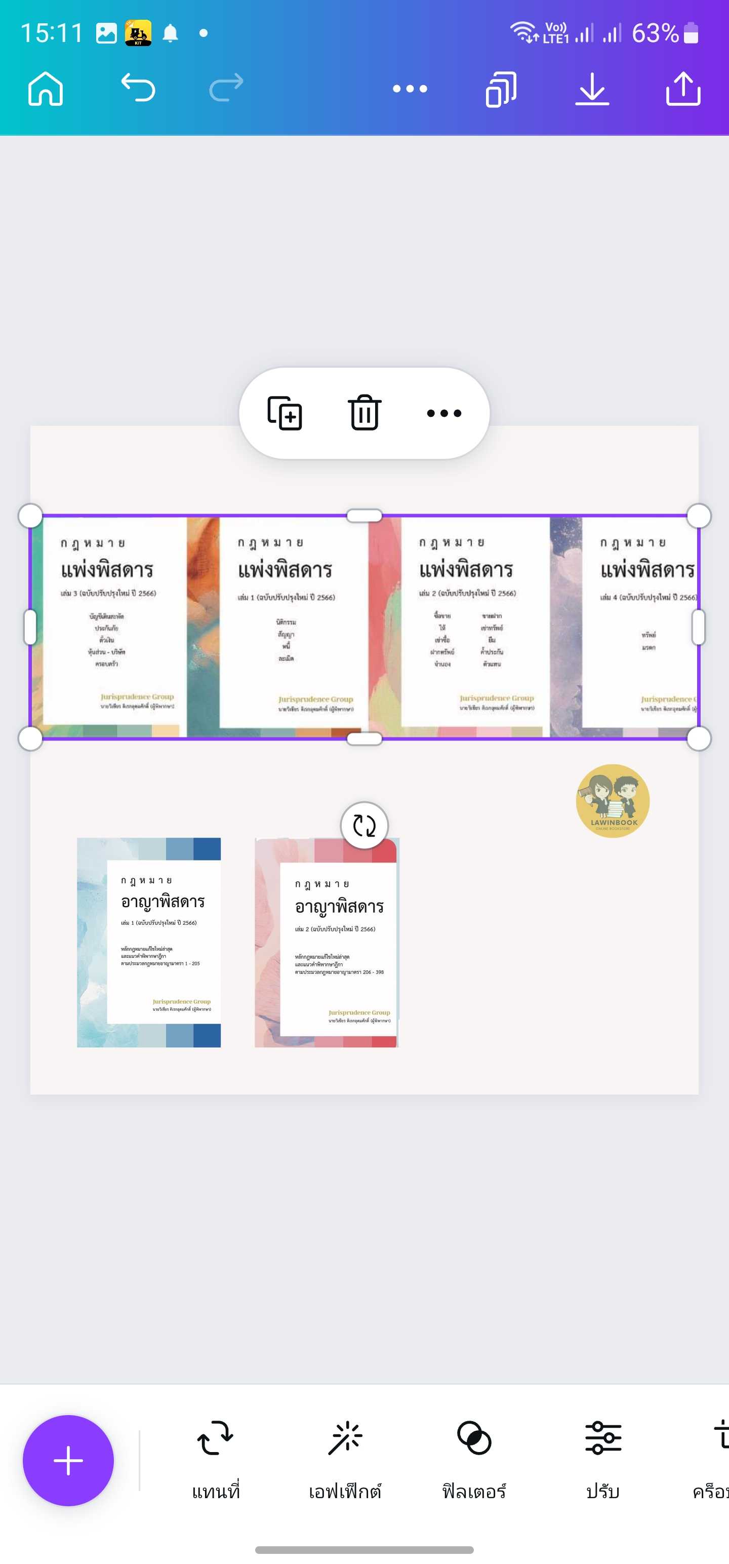 แพ่ง-อาญาพิสดาร ปี 2566 Set 6 เล่ม ครบชุด แถมปกใส!!
