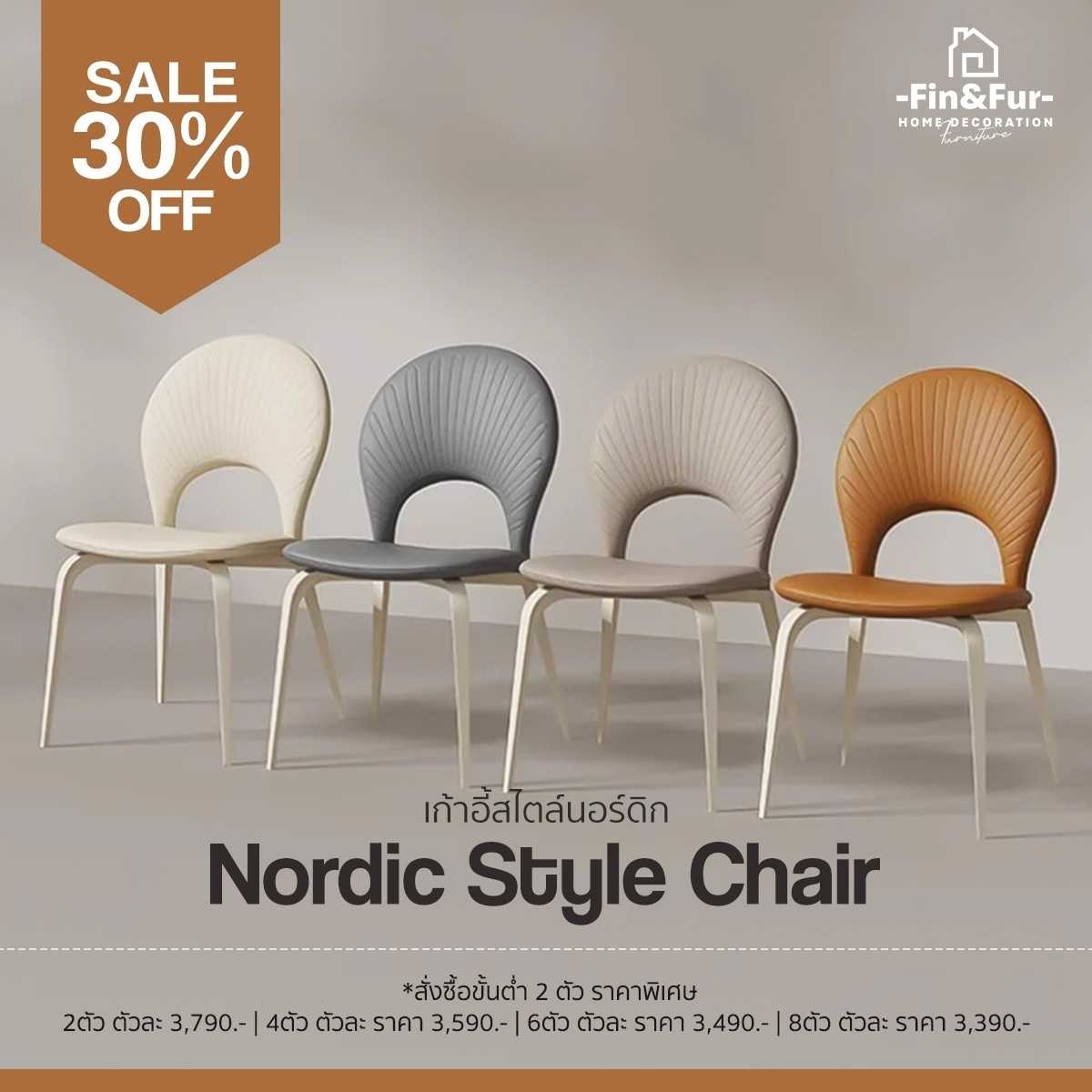 Nordic Style Chair - Shell Shape TCA05013
