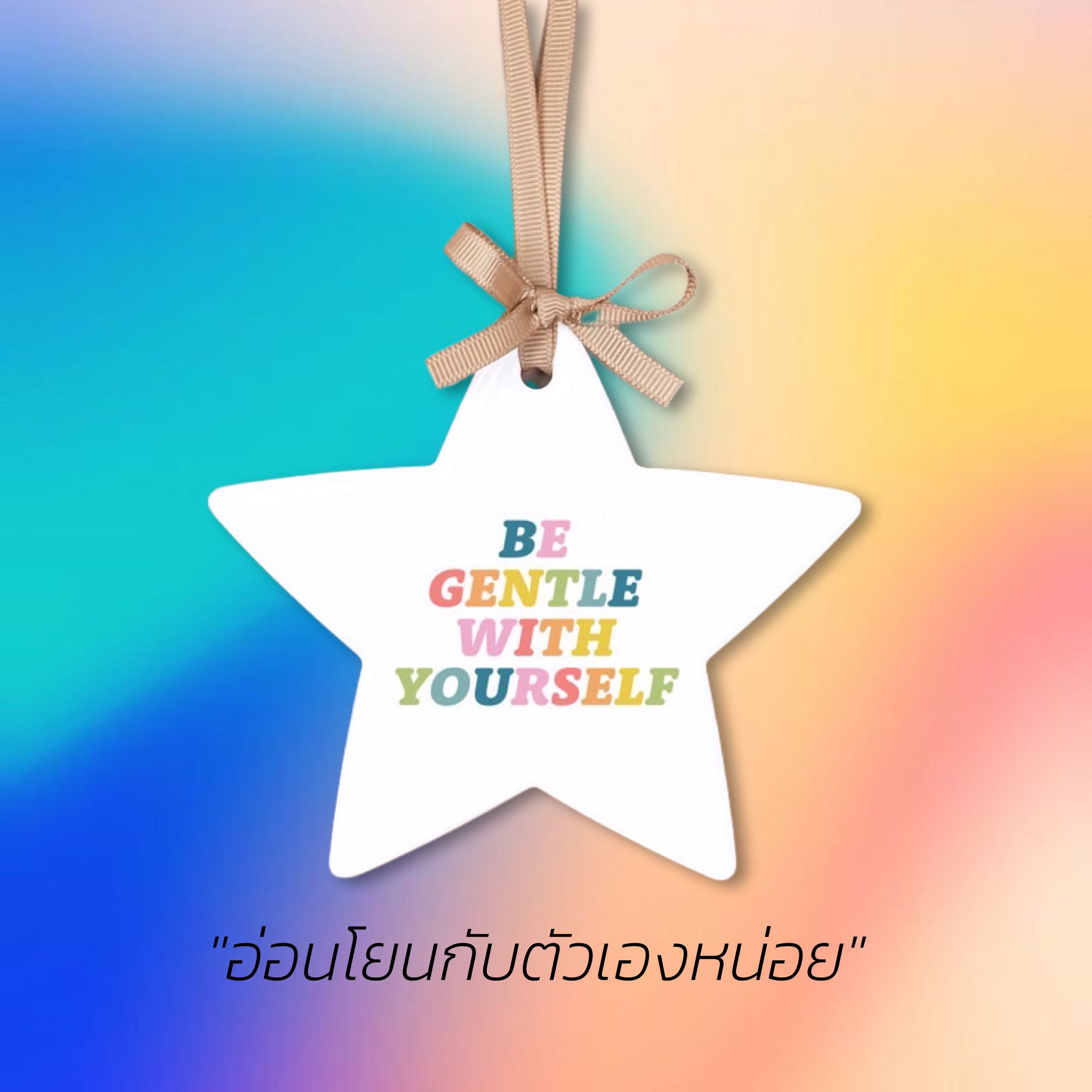 หินหอมรูปดาว rainbow edition🌈