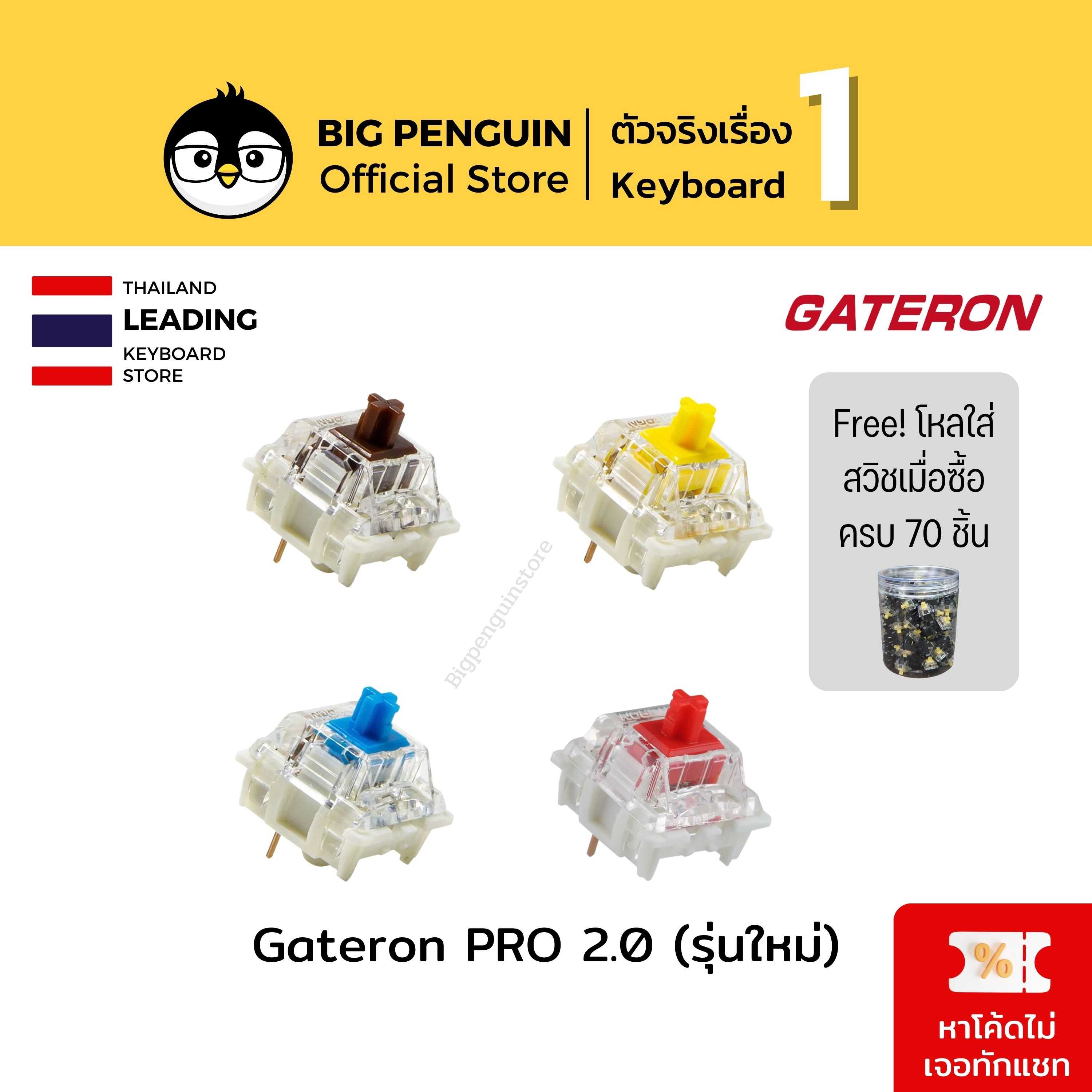 [10ชิ้น] Gateron PRO 2.0 Yellow RED BLUE BROWN G PRO 2.0 Pre-lubed ...