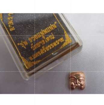 (ของแท้ 100% จัดส่งไว) เหรียญปั๊มหน้ากากพรานบุญ ทองเเดงรุ่น รวยแน่นแน่น 2564