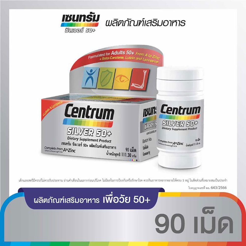 Centrum Silver 50+  90 tablets 