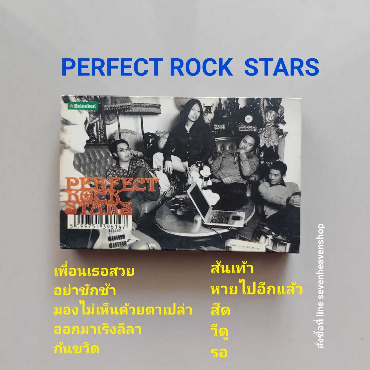 □มือ2 perfect rock star เทปเพลง   □อัลบั้ม perfect rock star (ลิขสิทธิ์แท้) (แนว rock).