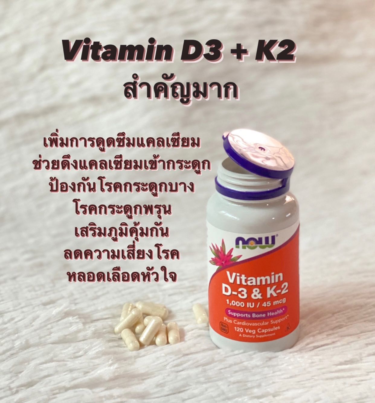 Now  Vitamin D3 + K2 บรรจุ 120 veg capsules 