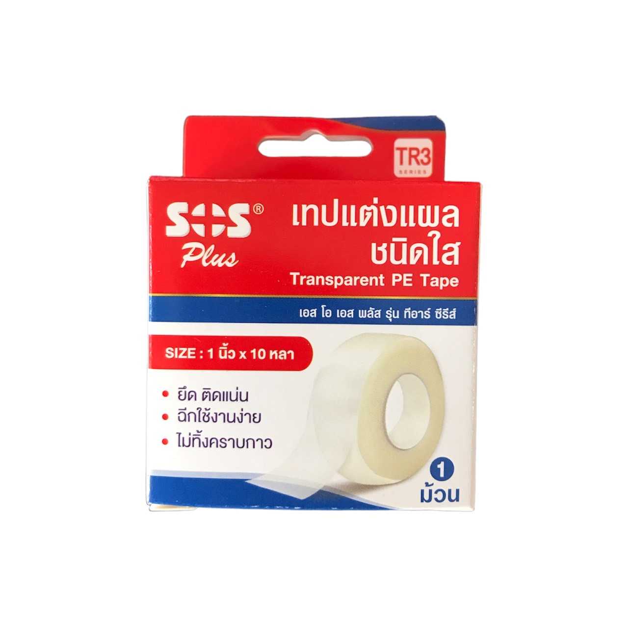 SOS Plus รุ่น TR3 เทปแต่งแผล ชนิดใส ขนาด 1 นิ้ว x 10 หลา  (ราคาต่อ 1 ม้วน)