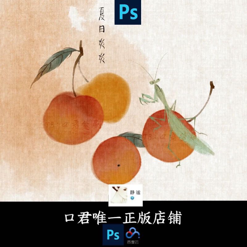 PS บรัชน้ำหมึก บรัชสไตล์จีนโบราณ 40 บรัช, กระดาษ 4 creator: 口君 (xy PS antique ink chinese painting)