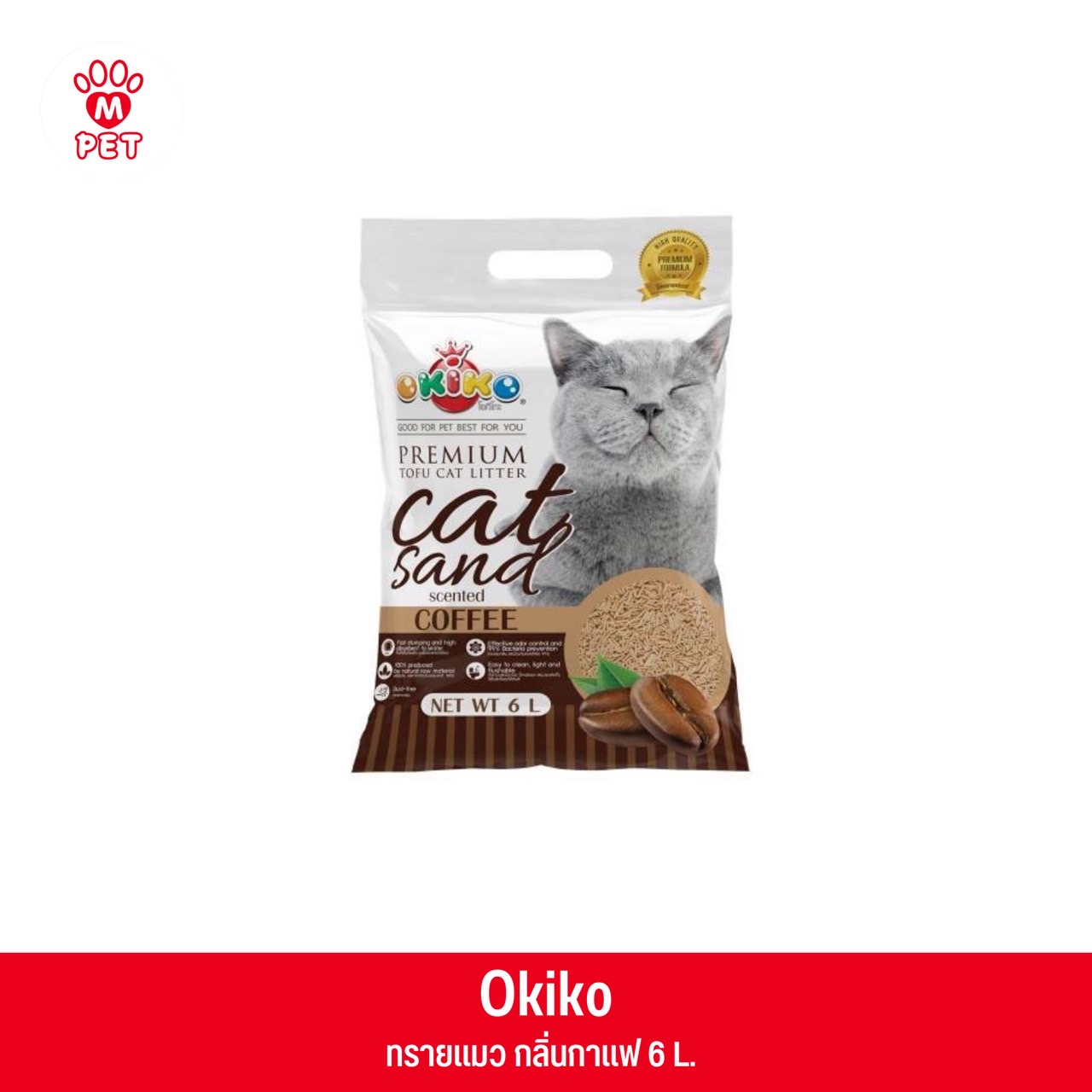 OKIKO ทรายแมวเต้าหู้ Coffee 6L.