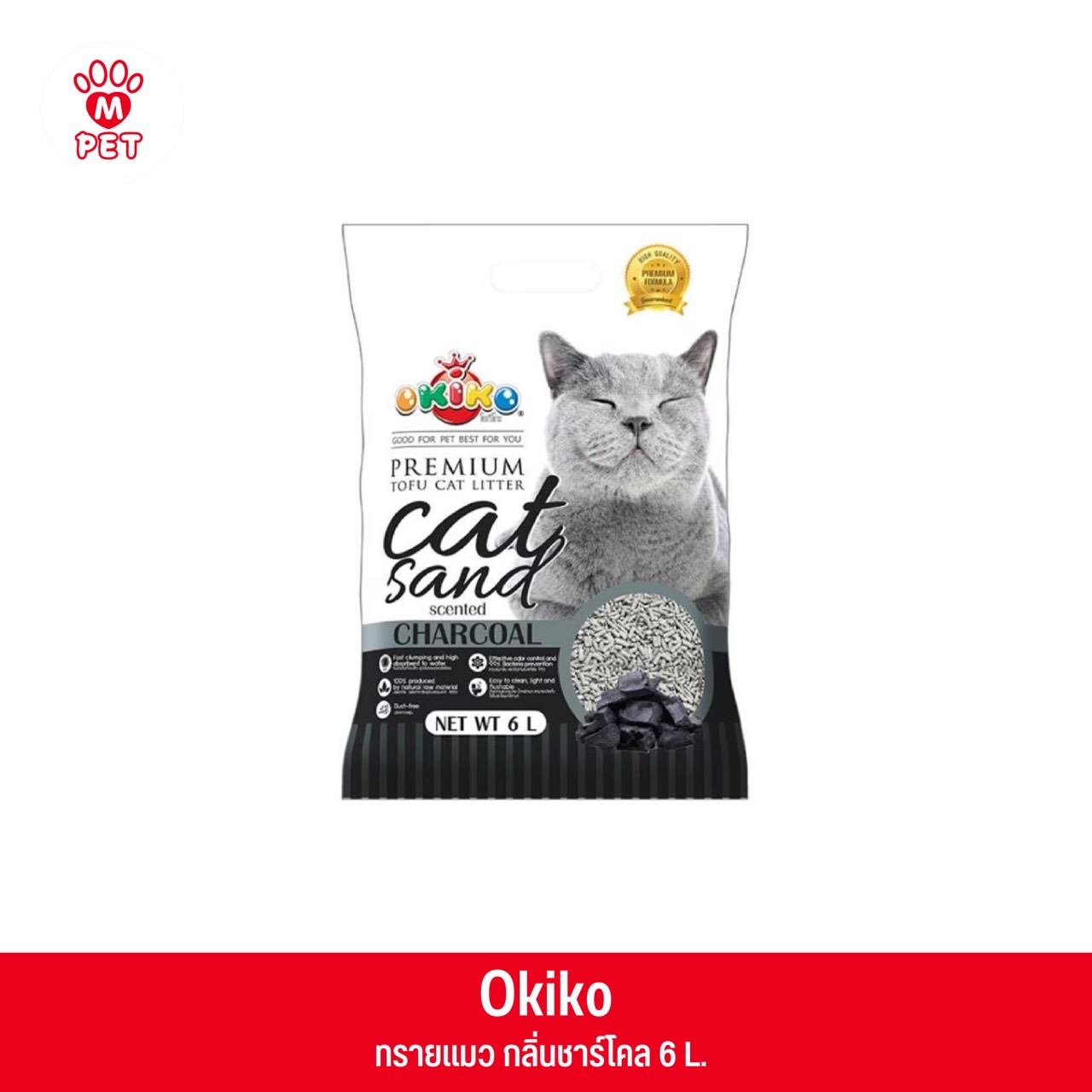 OKIKO ทรายแมวเต้าหู้ Charcoal 6L.