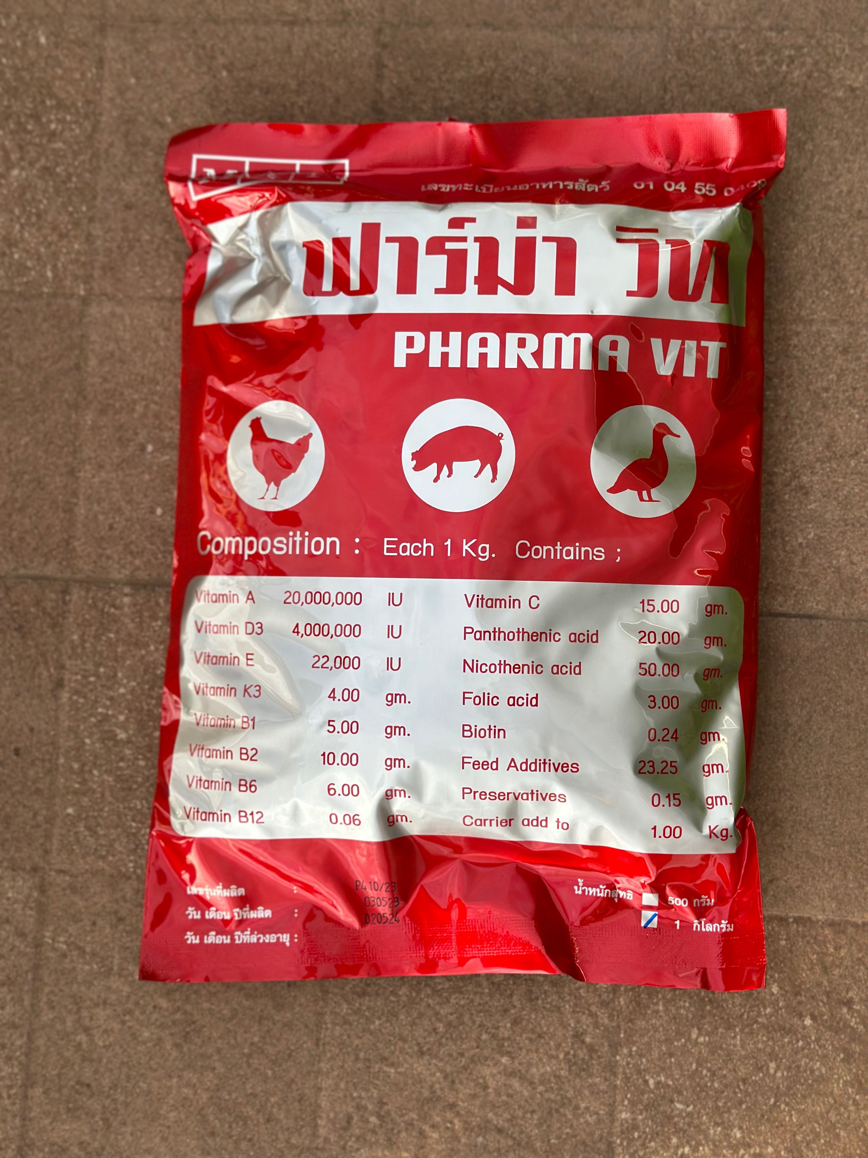 วิตามิน ฟาร์มาวิท(PHAMA VIT)