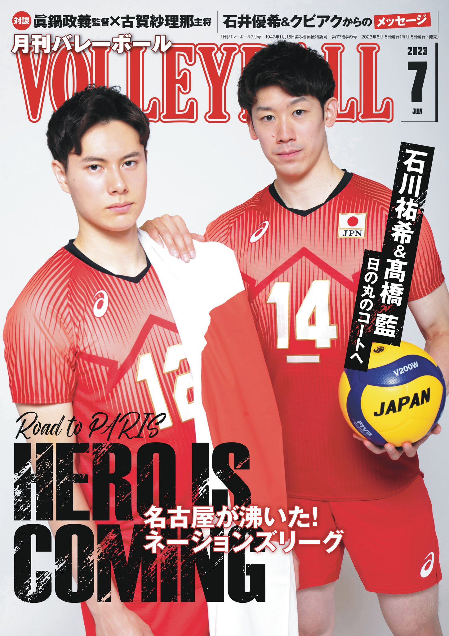 #พร้อมส่ง GETSU VOLLEYBALL 7.2023 ปกยูกิรัน