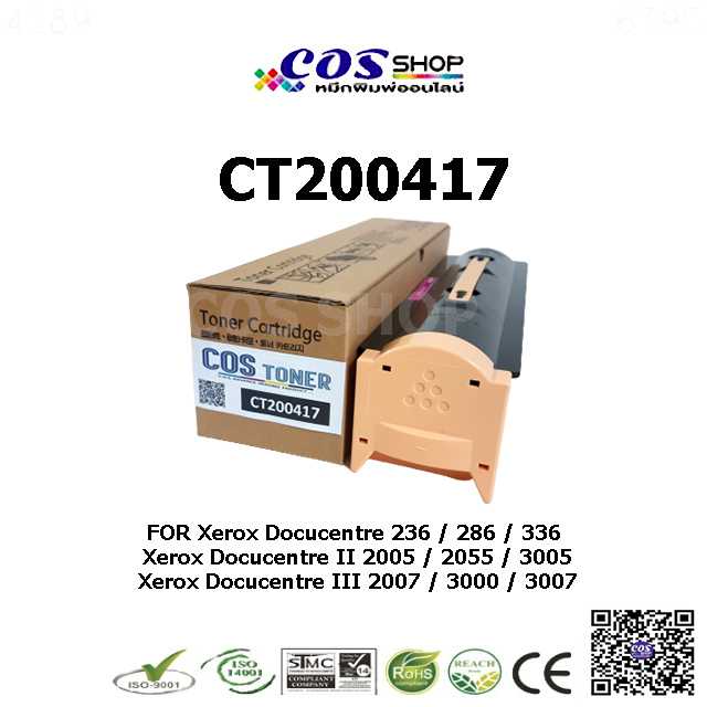 FUJI XEROX CT200417 Copy Toner ตลับหมึกพิมพ์ และ หมึกถ่ายเอกสาร ของแท้ และเทียบเท่า