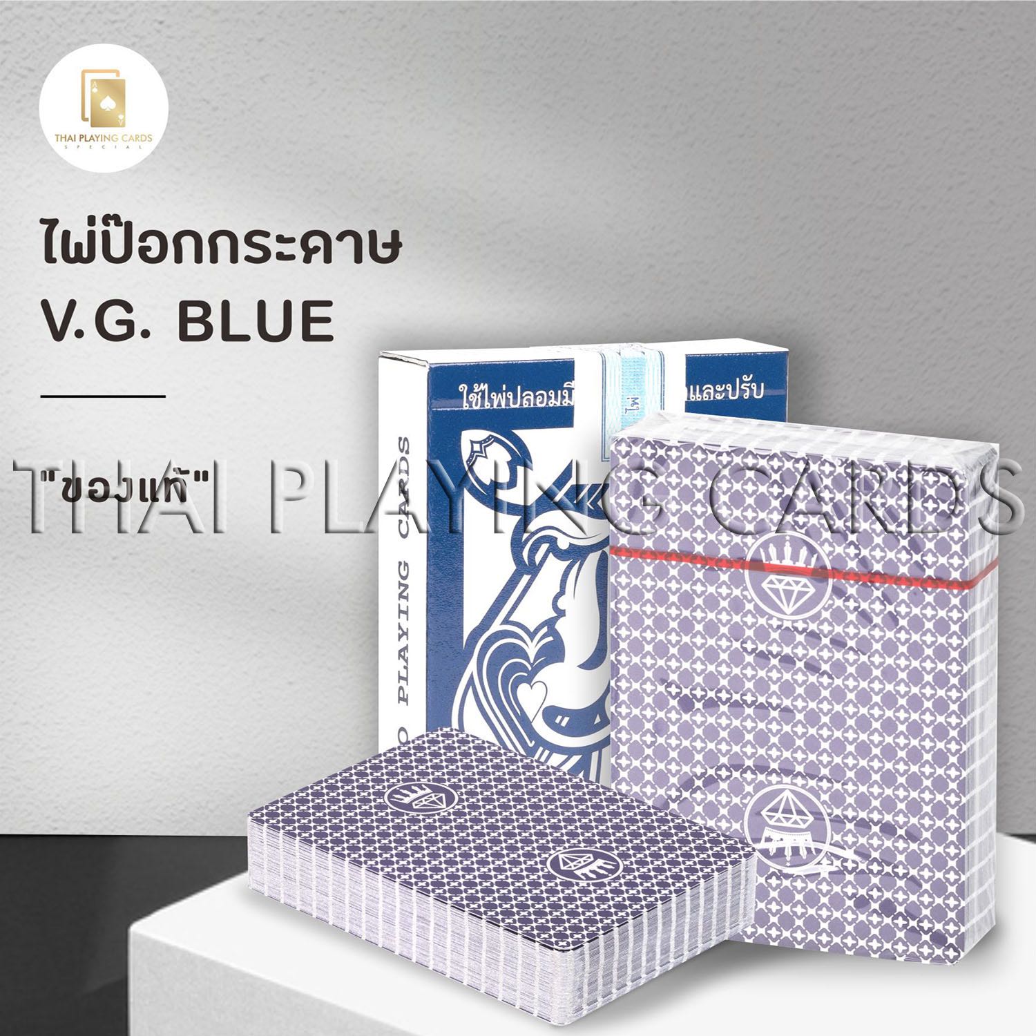 V.G. BLUE ไพ่กระดาษ ของแท้