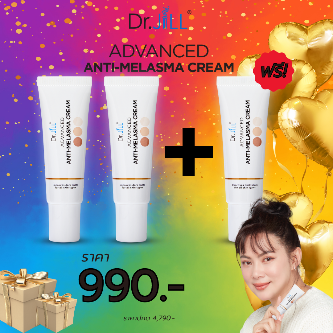 Dr.jill Advanced Anti-Melasma Cream ครีมทาฝ้า 