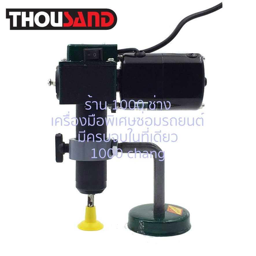 THOUSAND KS1308 ชุดบดวาล์วไฟฟ้า พร้อมลูกยางบดวาล์ว (Ø 25, 30, 35 mm)