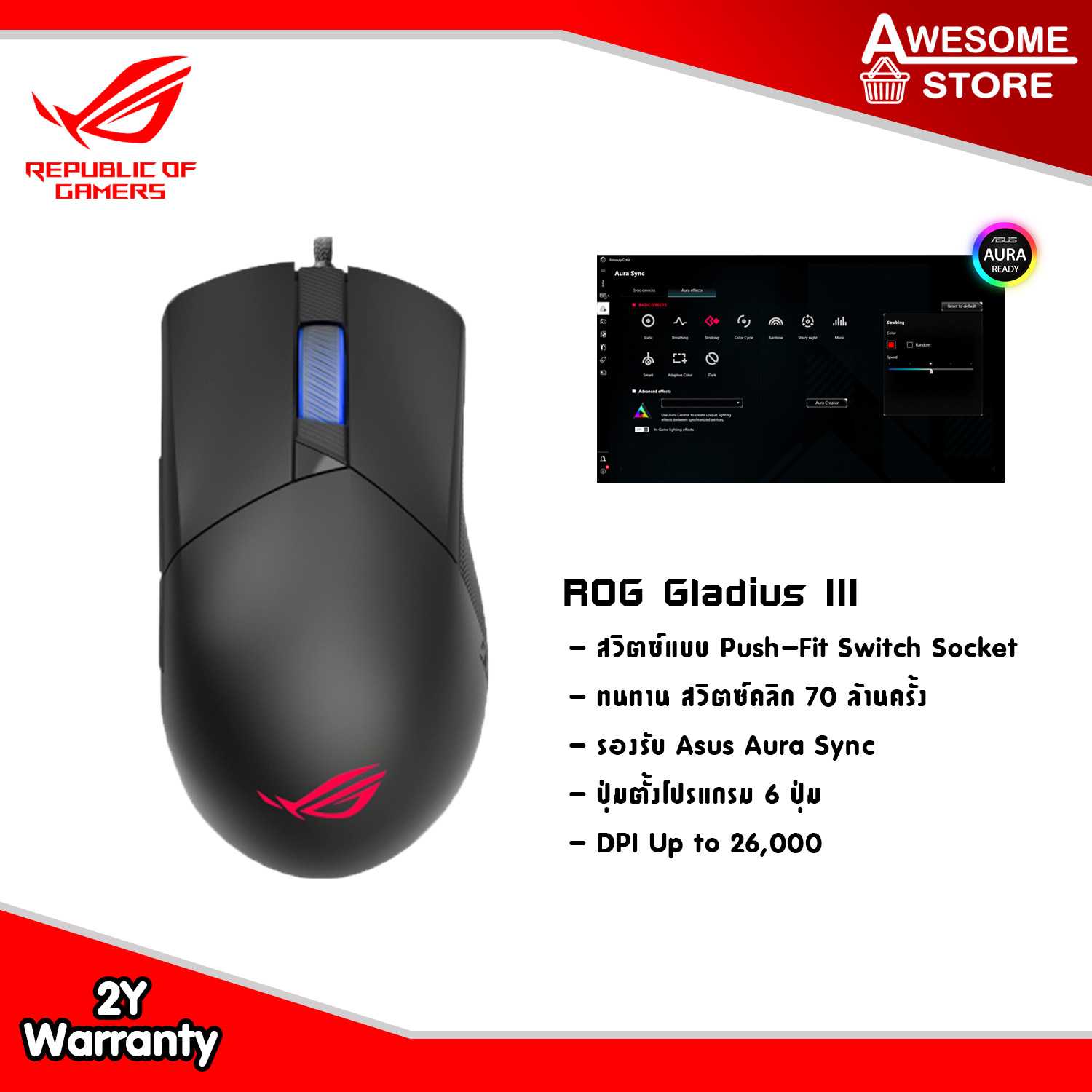 ASUS ROG P514 Gladius III  With Specially Tuned 26,000 dpi เมาส์เกมมิ่ง (90MP0270-BMUA00)