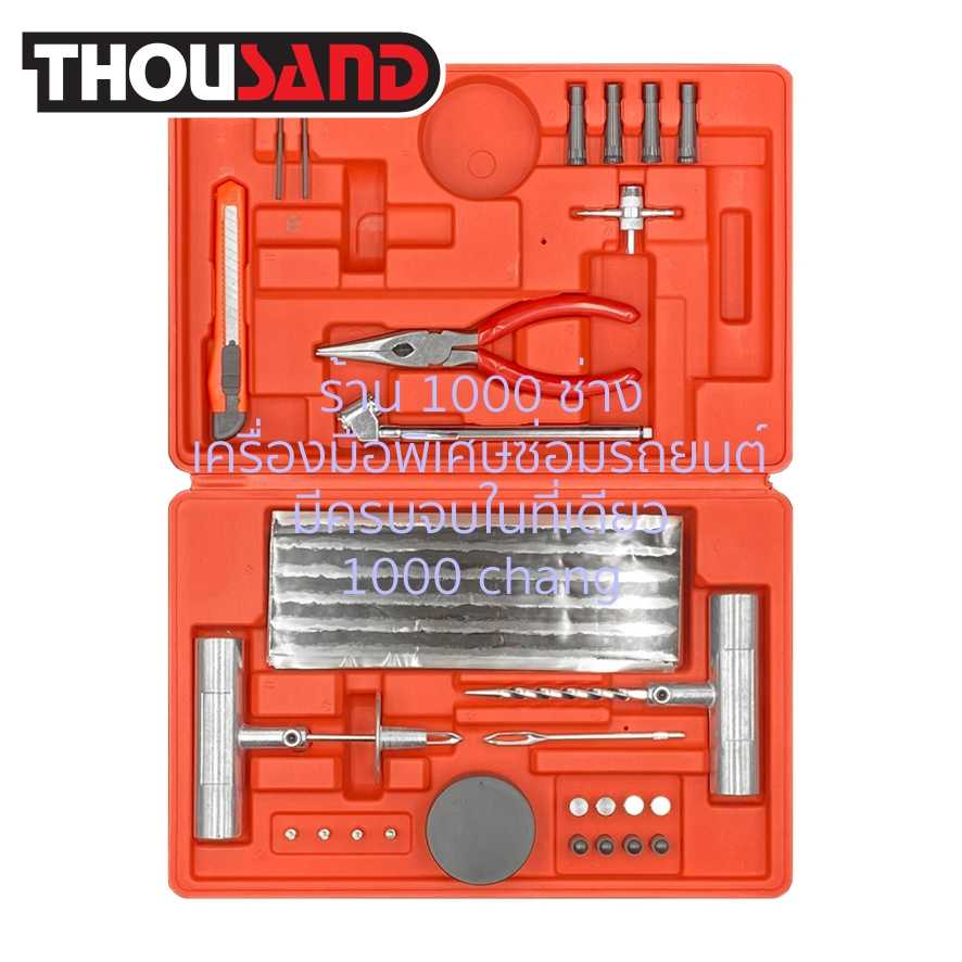 THOUSAND KS1907 ชุดปะยางฉุกเฉิน