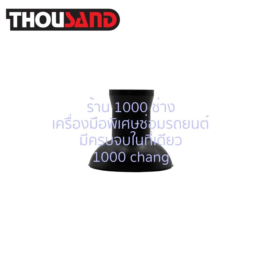 THOUSAND KS1649-02 ลูกยางบดวาล์ว งานหนัก Ø 30 mm