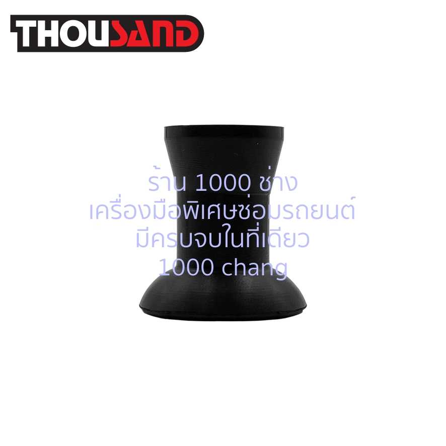 THOUSAND KS1649-03 ลูกยางบดวาล์ว งานหนัก Ø 35 mm