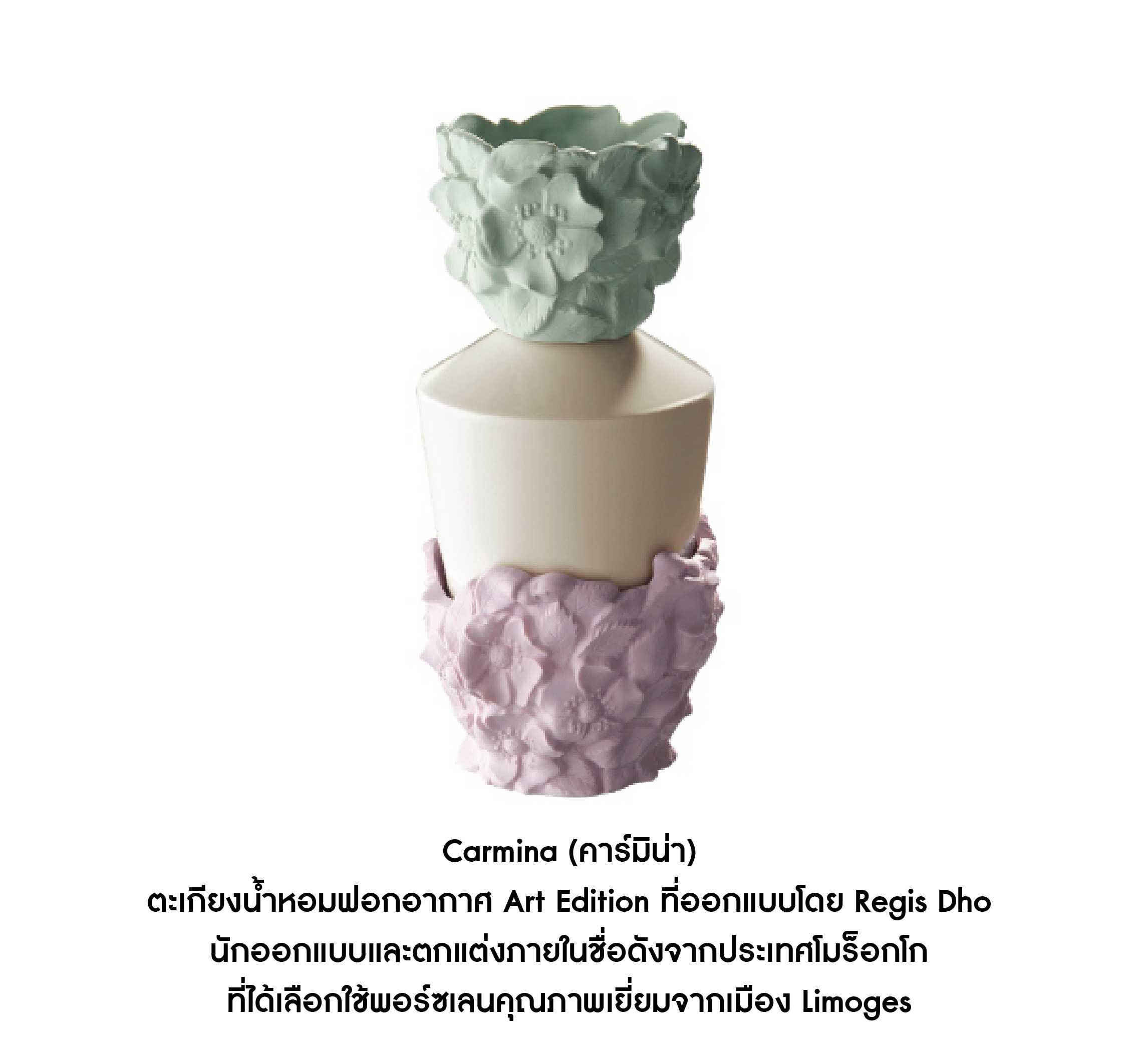 Carmina (คาร์มิน่า)Art Edition