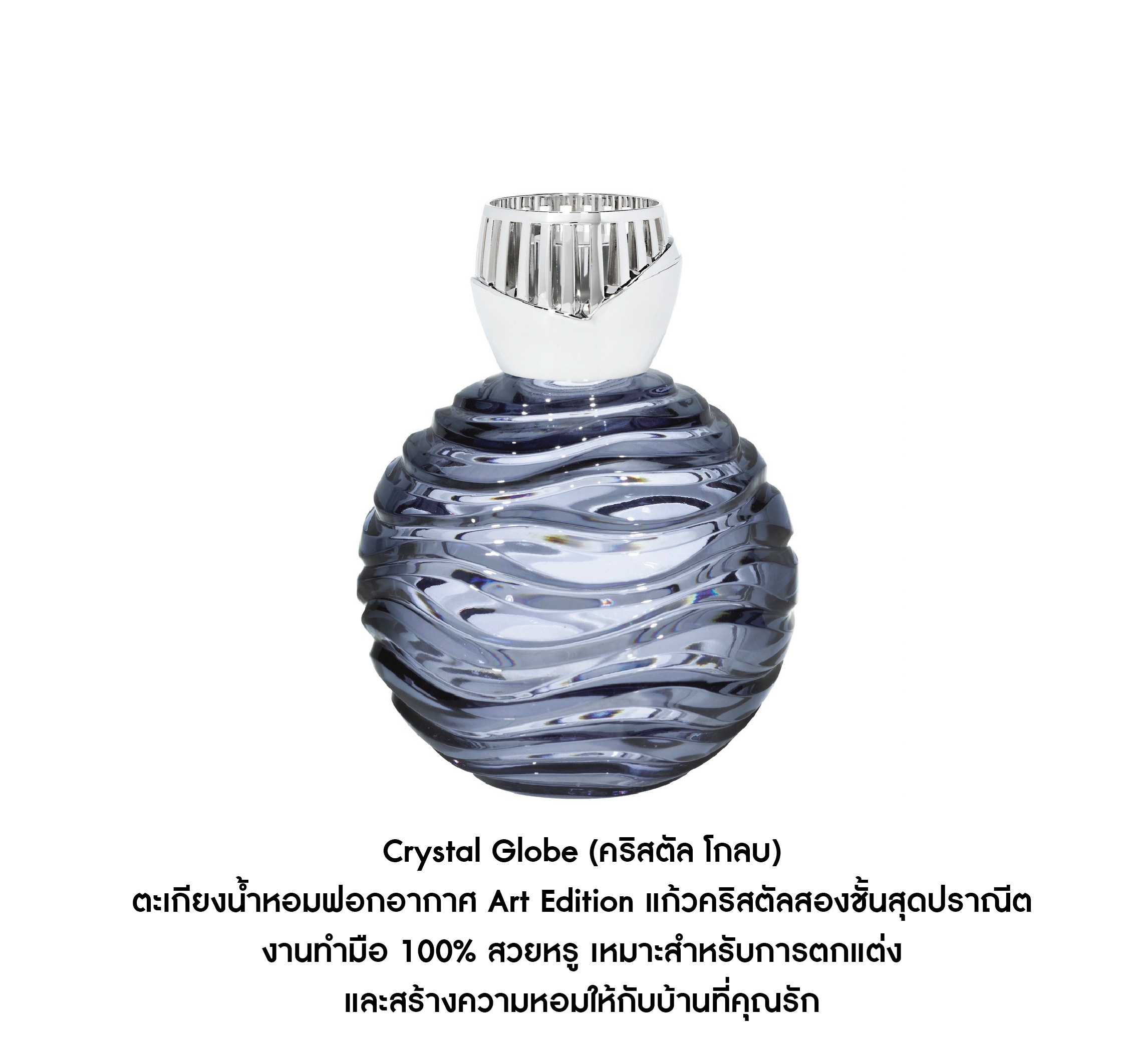 Crystal Globe Grey Art Edition