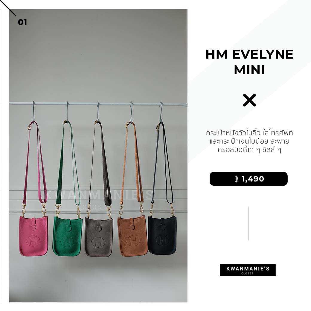 HM Evelyne Mini