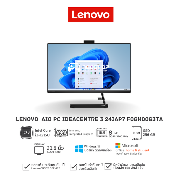 Lenovo All In One PC IdeaCentre 3 24IAP7 (F0GH00G3TA) ิblack