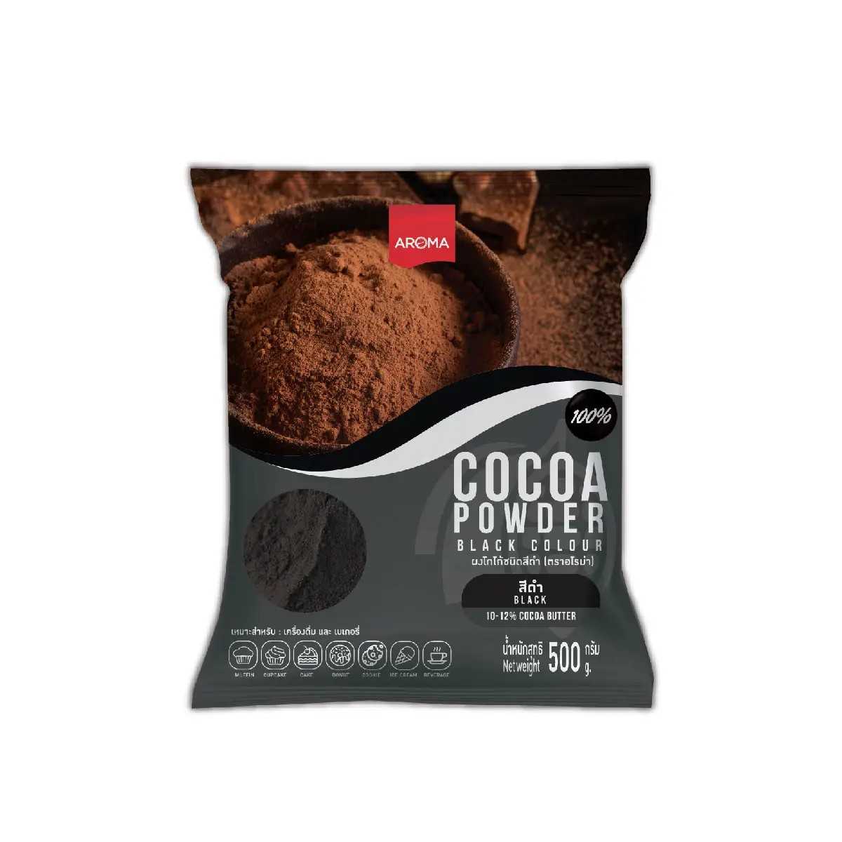 Aroma โกโก้ โกโก้แท้ ผงโกโก้ ชนิดสีดำ ตราอโรม่า (Cocoa Powder)(500 กรัม/ซอง)
