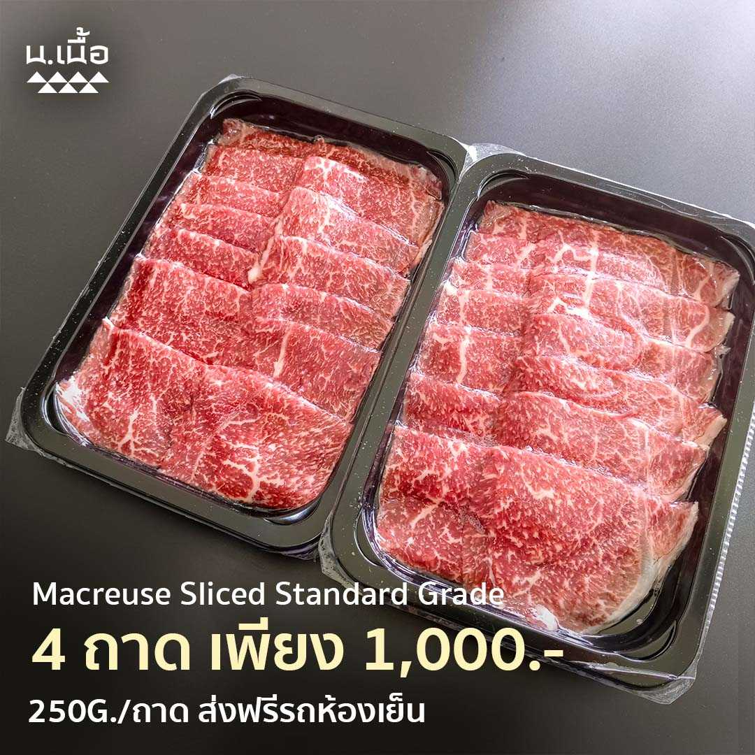[𝐏𝐫𝐨𝐦𝐨𝐭𝐢𝐨𝐧🔥] 250G/Piece เนื้อรักบี้สไลซ์ไทยวากิวเกรด Standard สำหรับชาบู (สั่งในแชท)