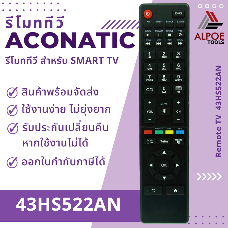 รีโมททีวี อะโคเนติก สำหรับ LCD / LED TV / Smart TV รหัส 43HS522AN