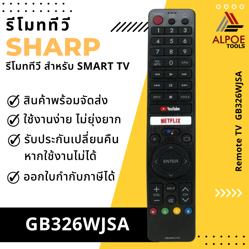 รีโมททีวี Sharp สำหรับ Smart TV ทุกรุ่น รหัส GB326WJSA