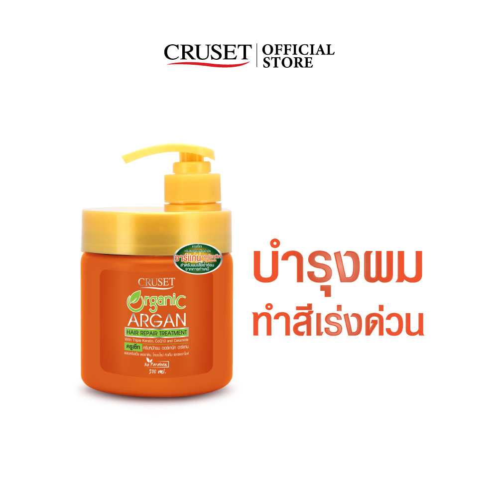 CRUSET ออร์แกนิค อาร์แกน แฮร์ รีแพร์ ทรีทเมนท์ 250/500 มล.