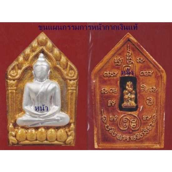 พระขุนแผนพรายกุมาร เสน่ห์เก้าโกศ ตะกรุด 5 ดอก หลวงพ่อกอย วัดเขาดินใต้