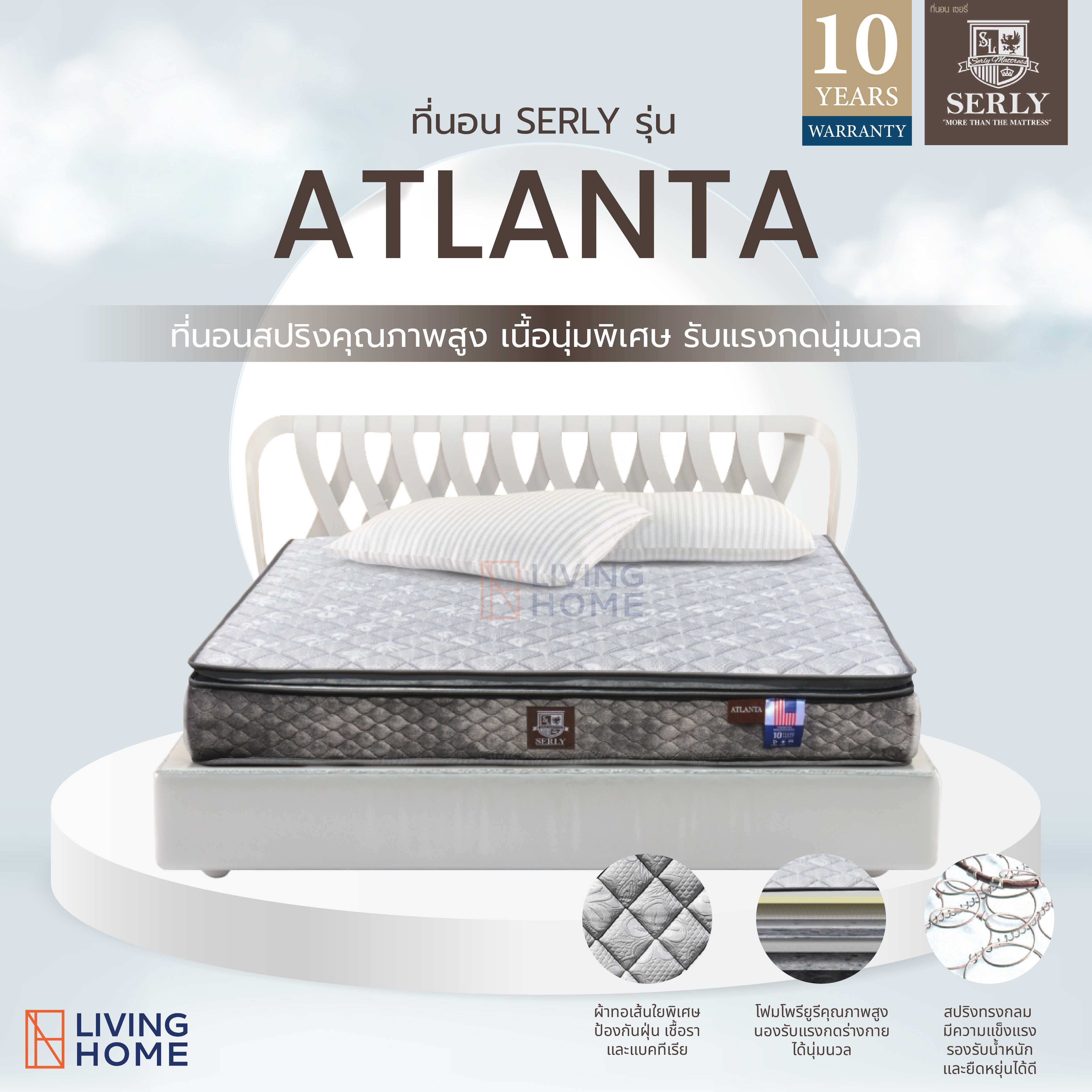 ที่นอนเซอรี่ 3.5 , 5 , 6 ฟุต หนา 10.5 นิ้ว รุ่น ATLANTA (แอตแลนตา) พรีออเดอร์